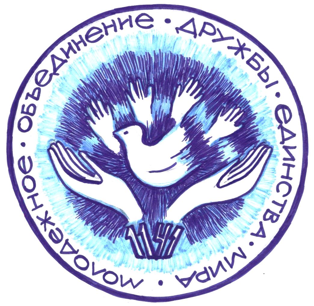 Герб дружбы